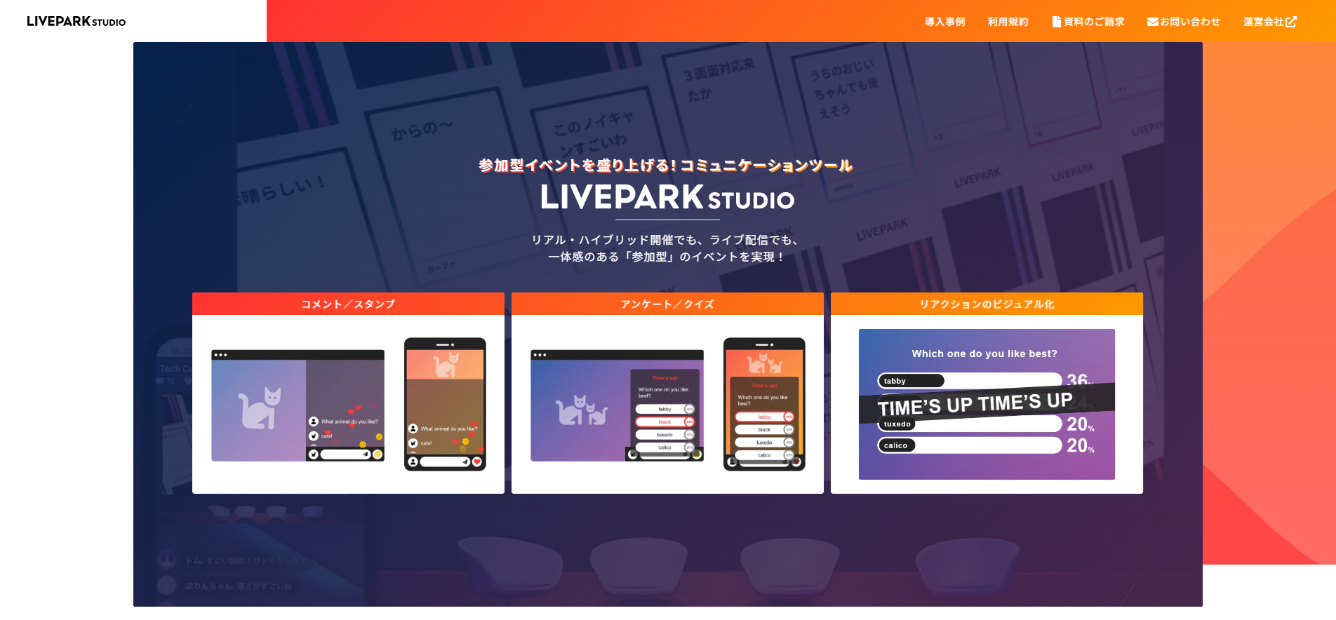 LIVEPARK STUDIO